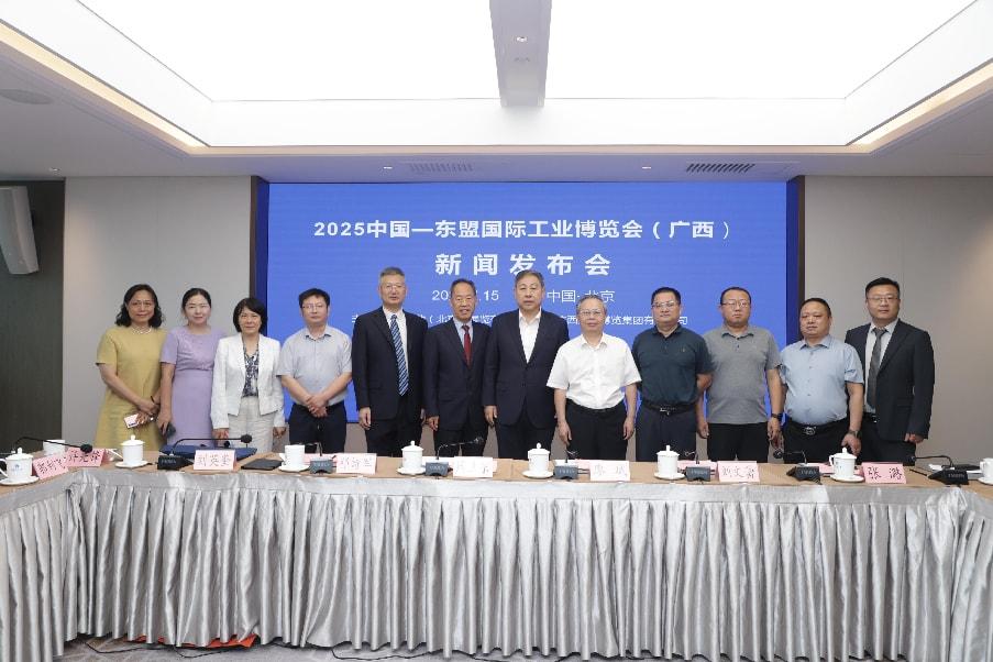 数智融合 链通东盟：2025中国—东盟国际工业博览会（广西）新闻发布会在京召开_fororder_1
