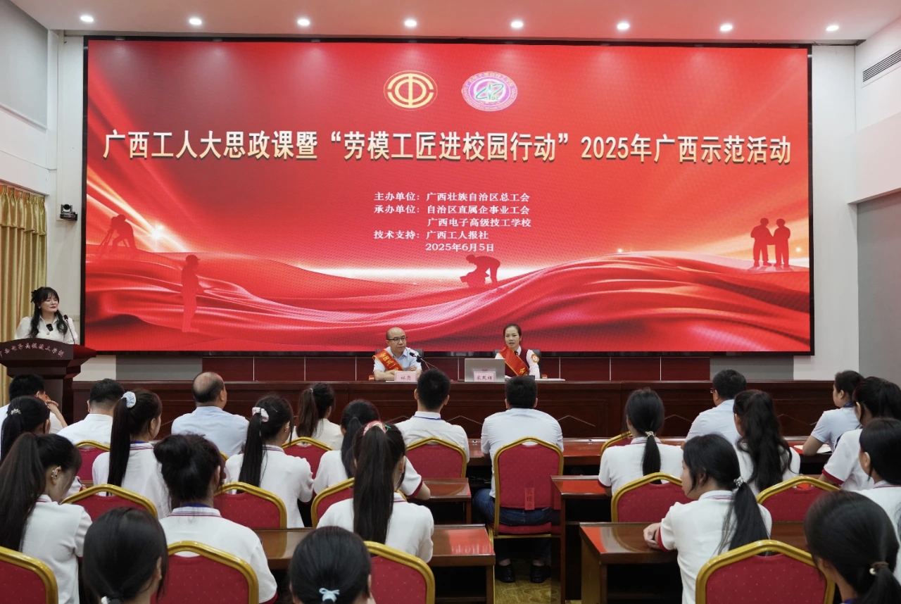 广西劳模工匠进校园讲述奋斗故事_fororder_1