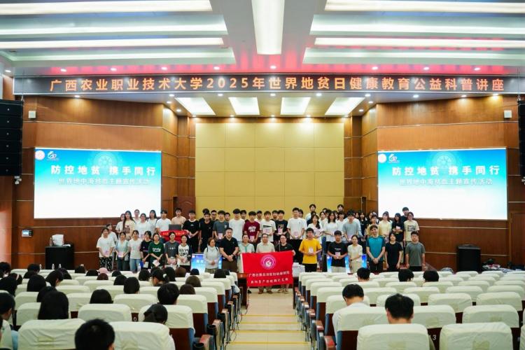 广西妇幼保健院开展“2025年世界地贫日”主题宣传活动_fororder_1
