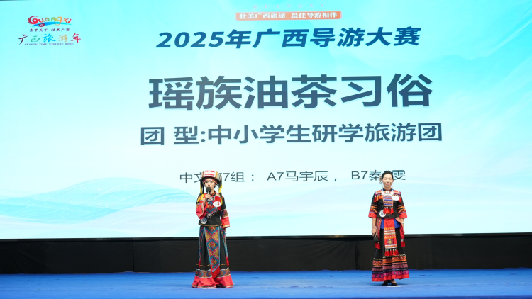 2025年广西导游大赛圆满落幕_fororder_图片4