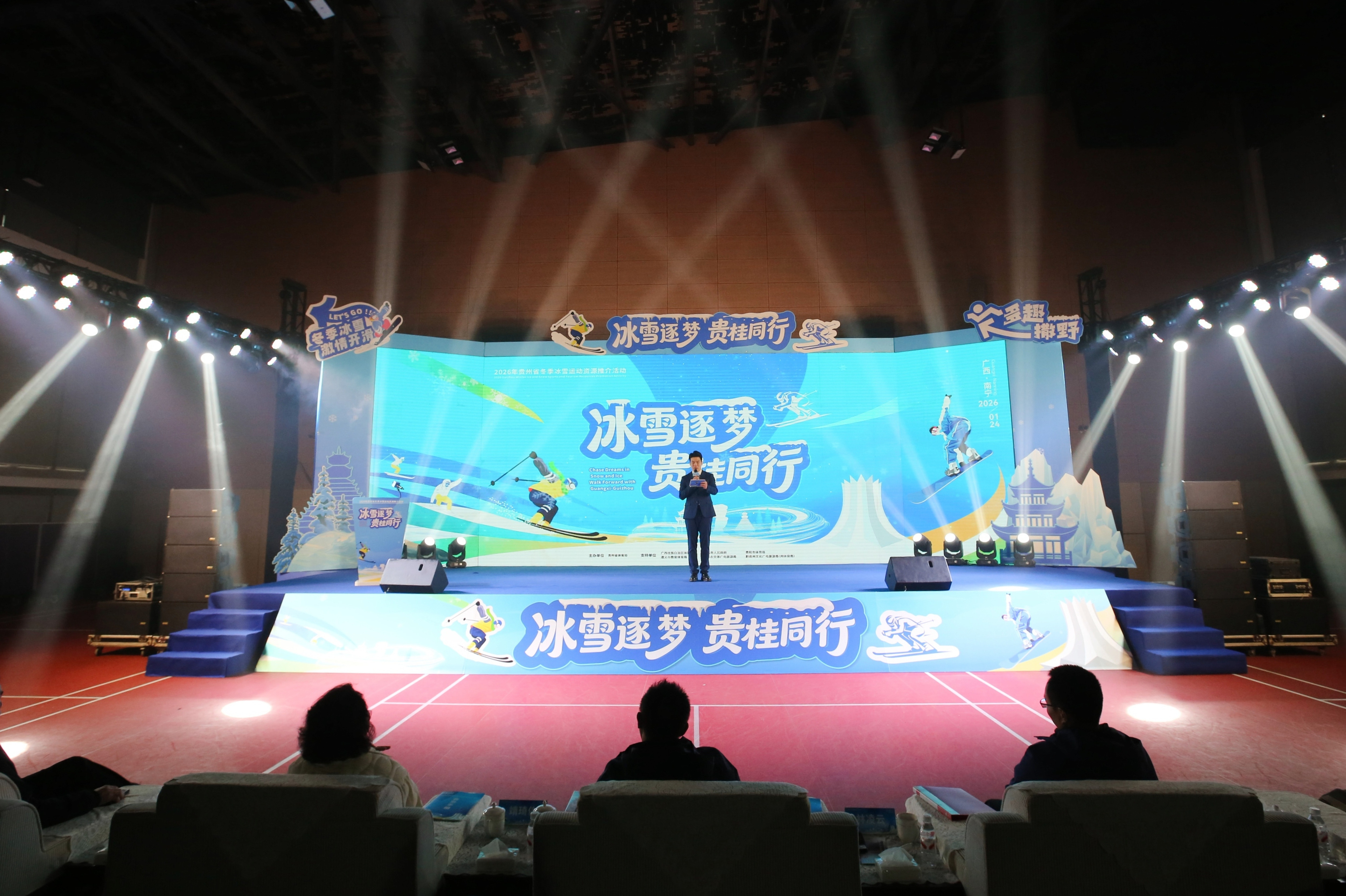 2026年贵州省冬季冰雪运动资源推介活动在南宁成功举行_fororder_6W7A9327-opq4322243588