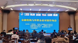 广西金融机构“一企一策”助力企业“走出去”
