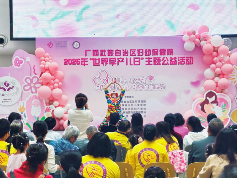 广西壮族自治区妇幼保健院举办2025年世界早产儿日主题公益活动_fororder_广西壮族自治区妇幼保健院举办2025年世界早产儿日主题公益活动873