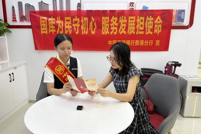 工行贵港分行开展“中国人民银行经理国库40周年”宣传活动_fororder_2