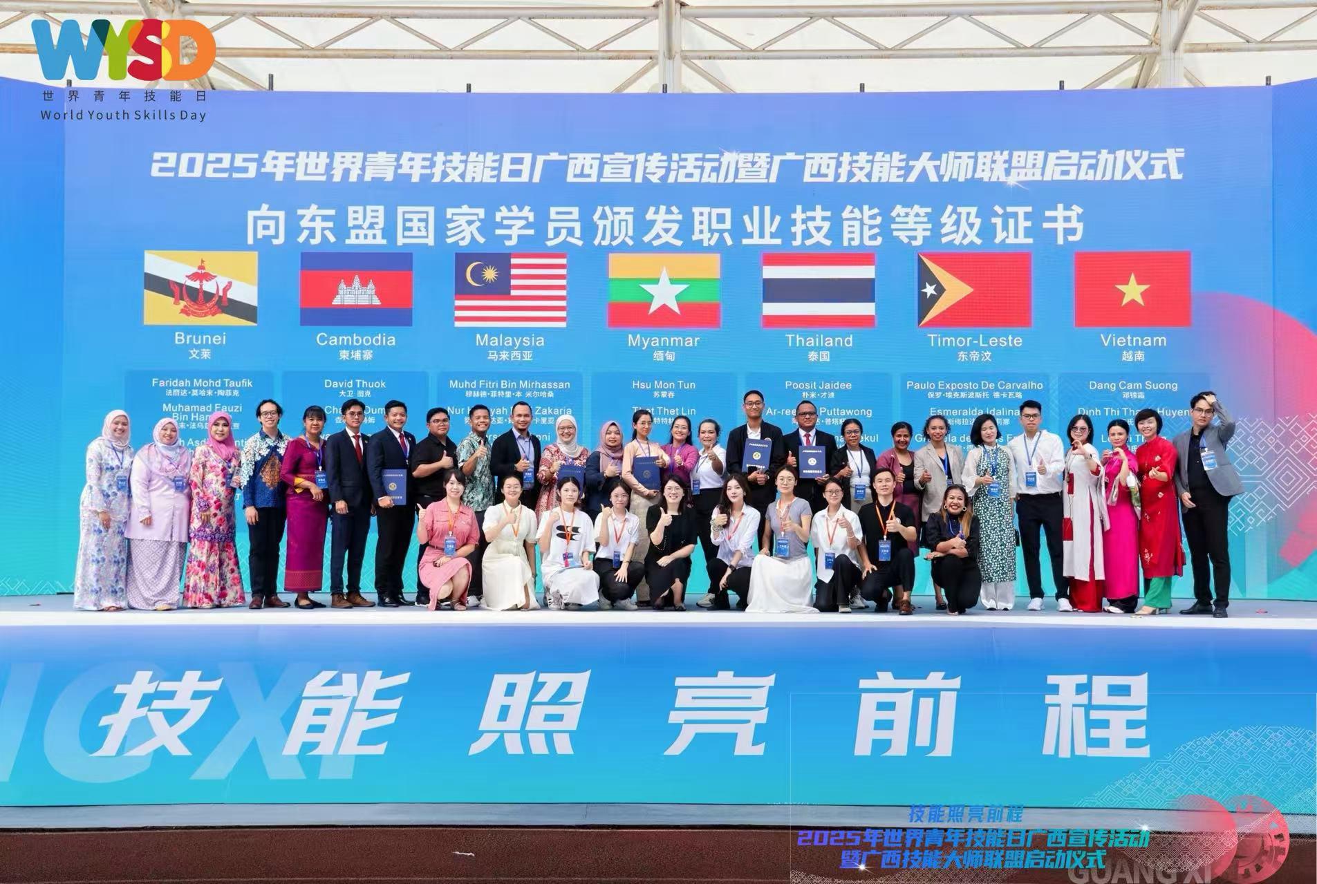 2025年世界青年技能日广西主场宣传活动举行_fororder_2