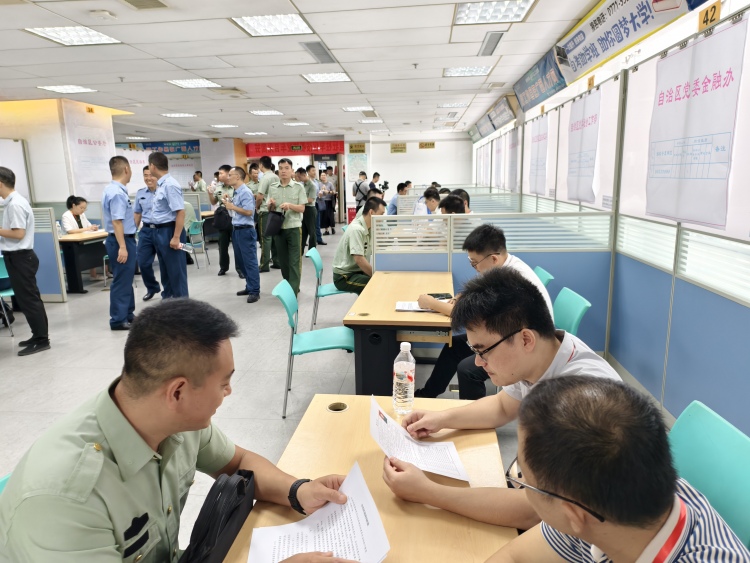 广西举办2025年度转业军官安置见面会_fororder_3