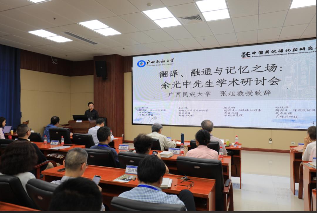 余光中先生学术研讨会在广西民族大学举行_fororder_1