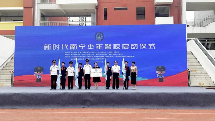 广西南宁市打造学生家门口的“少年警校”_fororder_4