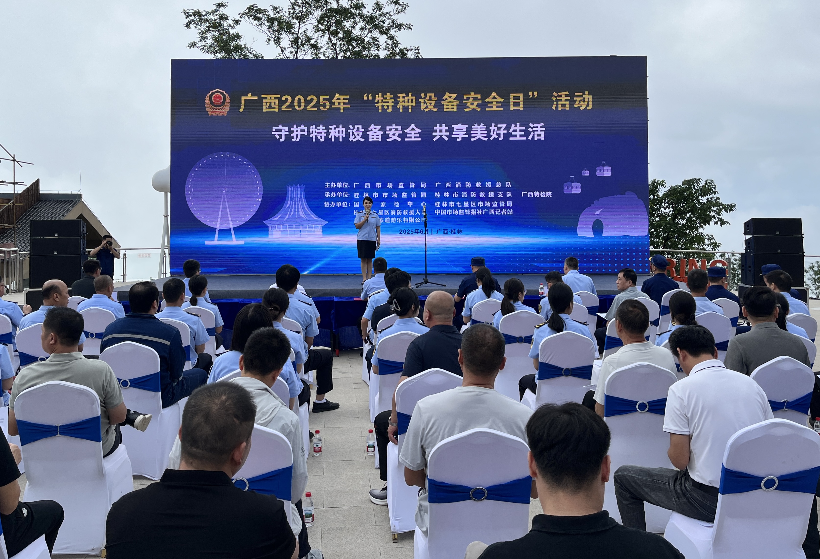 2025年“全国特种设备安全日”广西活动启动_fororder_1