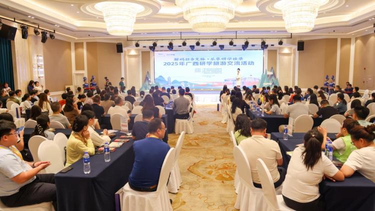 2025年广西研学旅游交流活动在百色收官_fororder_1