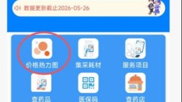 观颜色知药价 广西创新推出“药店价格热力图”便民服务