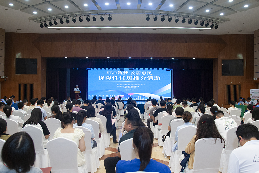 帮助职工解决住房困难问题 广西举办保障性住房推介活动_fororder_1