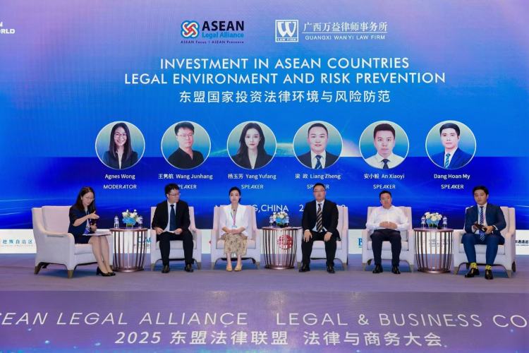 东盟法律联盟法律与商务大会在南宁举办_fororder_2