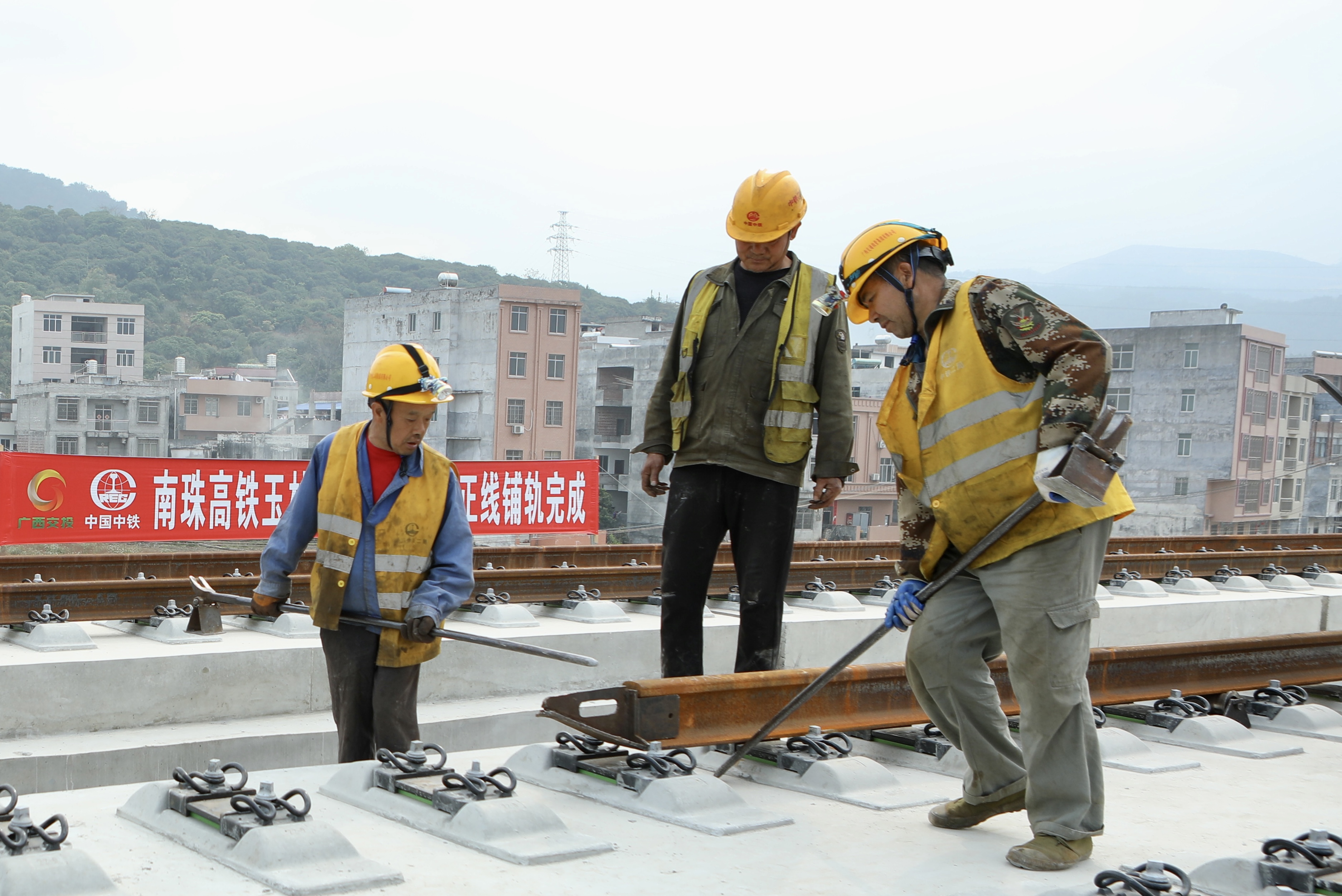 南珠高铁玉林北至岑溪东段正线铺轨完成