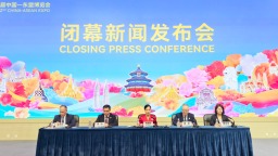 第23届东博会初定于2026年9月17—21日举办