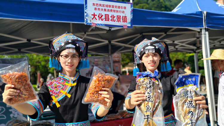 广西东兰：红色文化节 消费帮扶行_fororder_5