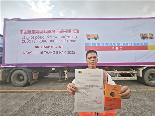 中越跨境道路运输实现“一车到底”