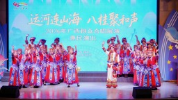 2026年广西群众合唱展演在钦州举行