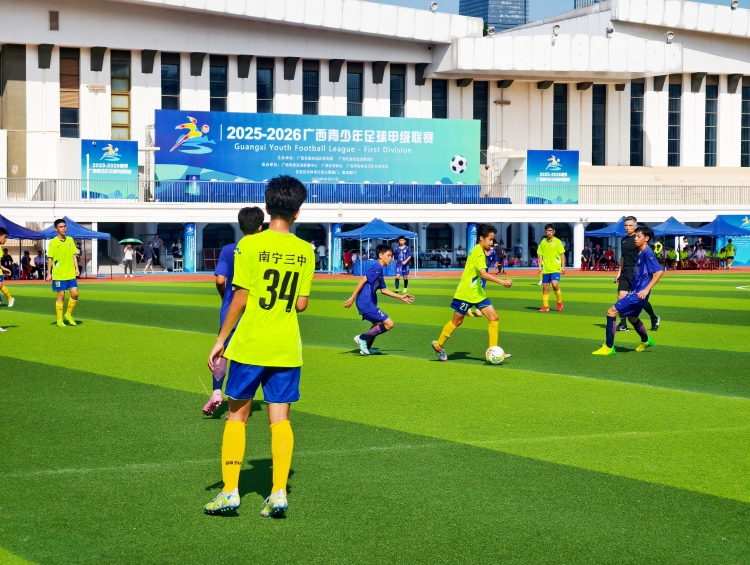2025-2026赛季广西青少年足球甲级联赛开赛仪式暨揭幕战在南宁举行_fororder_微信图片_20250927104926_148_290