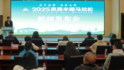 2025来宾半程马拉松将于3月23日激情开跑