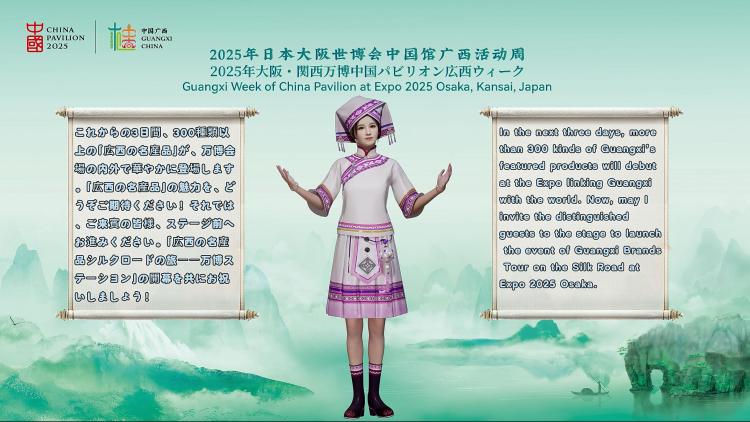 广西文旅走进2025年大阪世博会中国馆 展现壮乡风韵_fororder_1