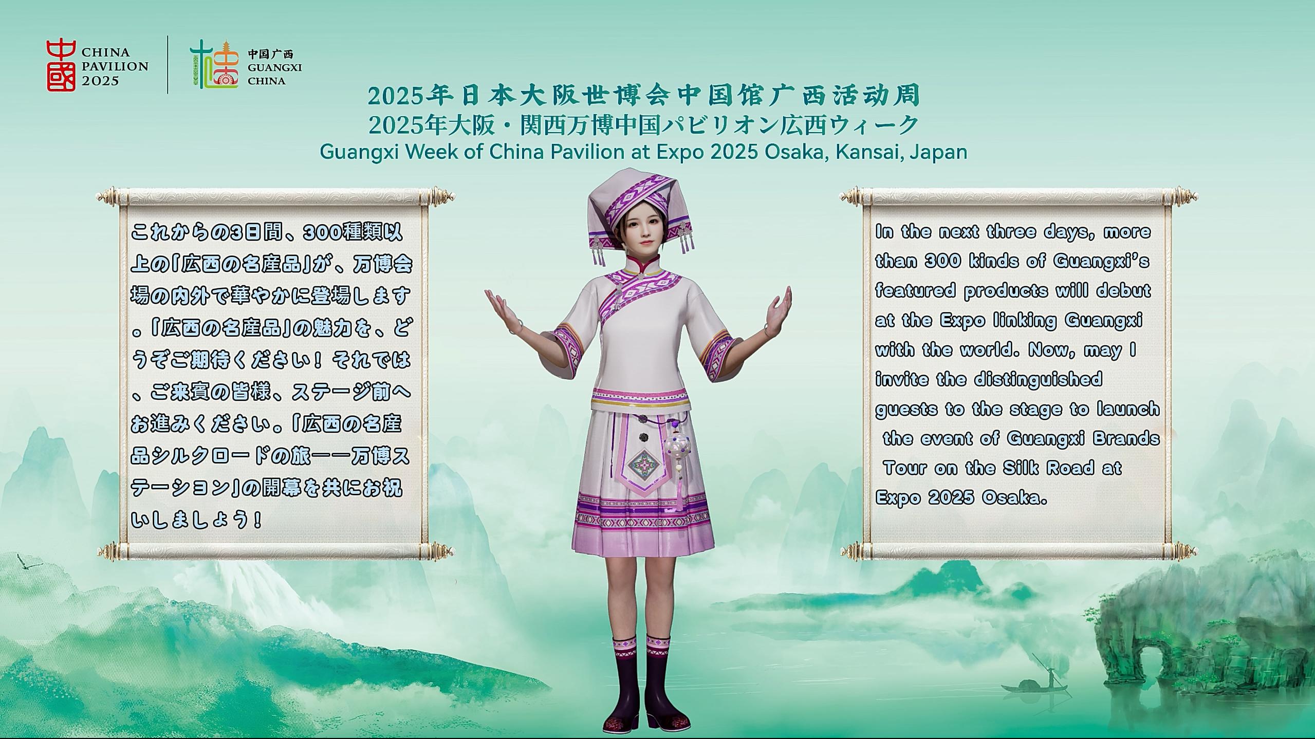 广西文旅走进2025年大阪世博会中国馆 展现壮乡风韵_fororder_1