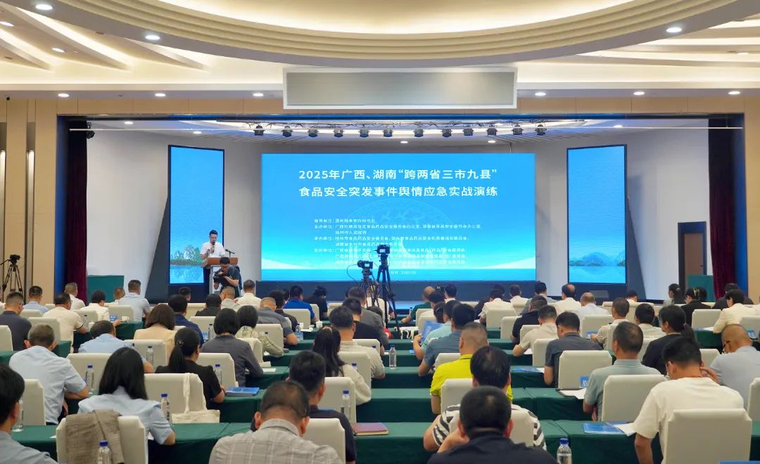 桂湘联手开展食品安全突发事件舆情应急演练_fororder_1