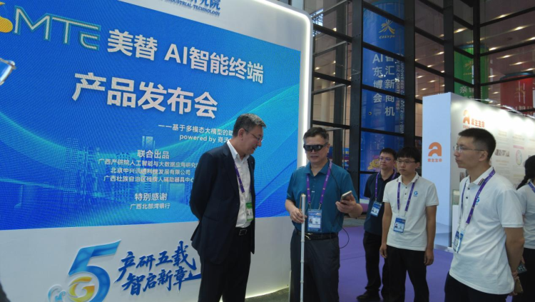 专为视力残障人士设计的AI智能眼镜亮相第22届东博会_fororder_图片1