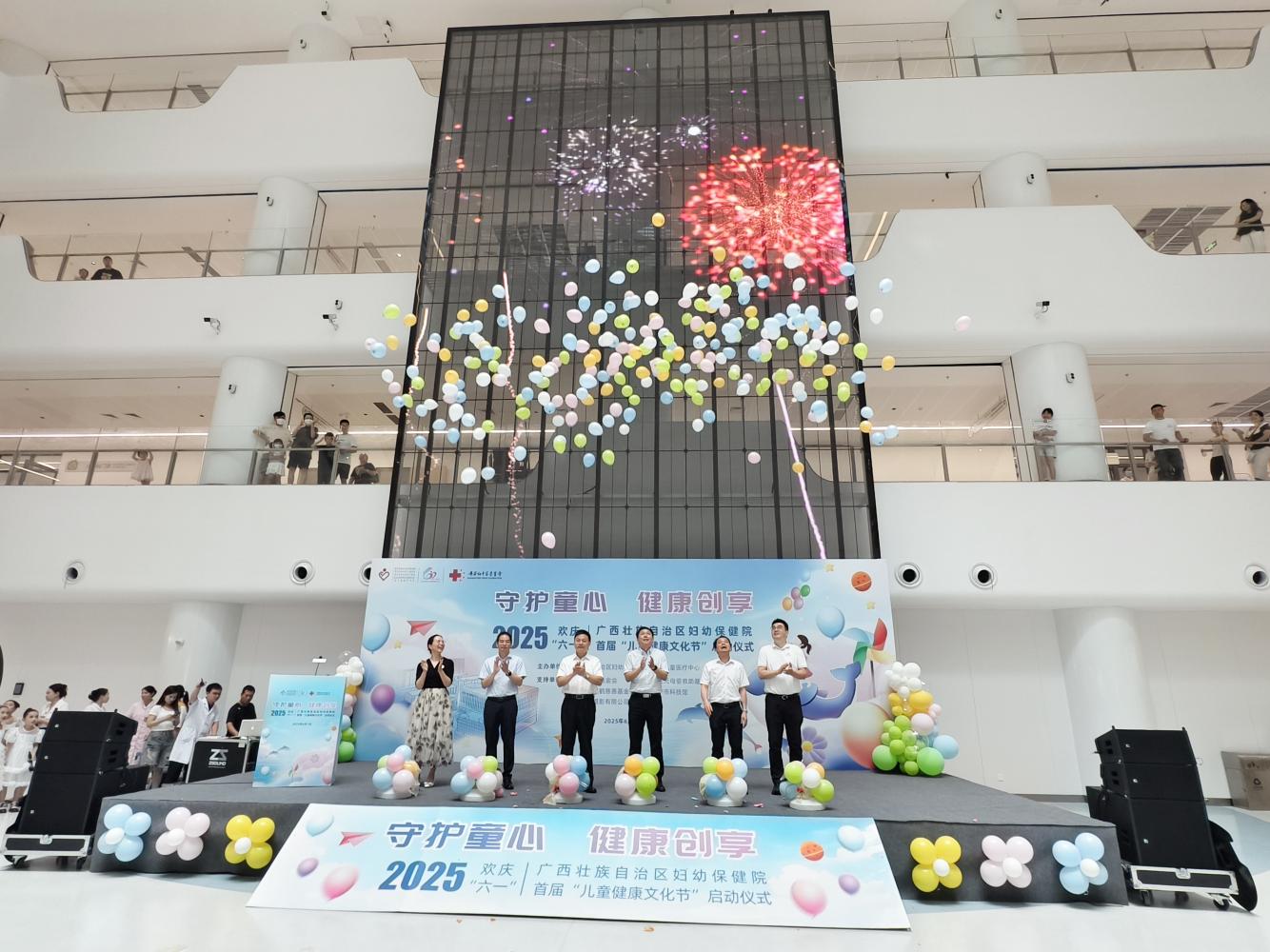 广西妇幼保健院首届“儿童健康文化节”启动_fororder_1