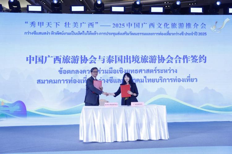 2025中国广西文化旅游推介会相继在泰国、马来西亚举办_fororder_2