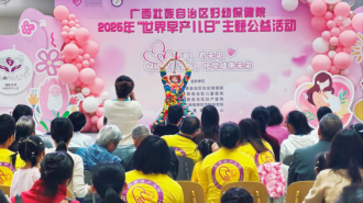广西壮族自治区妇幼保健院举办2025年世界早产儿日主题公益活动