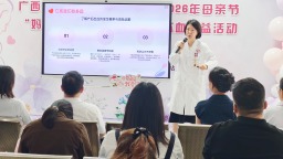 广西壮族自治区妇幼保健院举行母亲节无偿献血公益活动