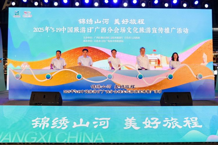 “5·19中国旅游日”广西推出8条“绿色智驾游广西”夏季精品旅游线路_fororder_1