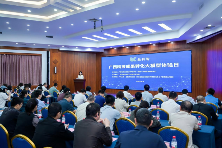 广西上线“桂科智”大模型  打通科技成果转化“最后一公里”_fororder_广西上线“桂科智”大模型  打通科技成果转化“最后一公里”（送审）(1)175