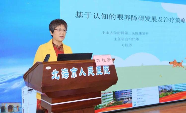 第七届吞咽障碍病例大赛选拔赛（华南区）广西区初赛在北海举办_fororder_2
