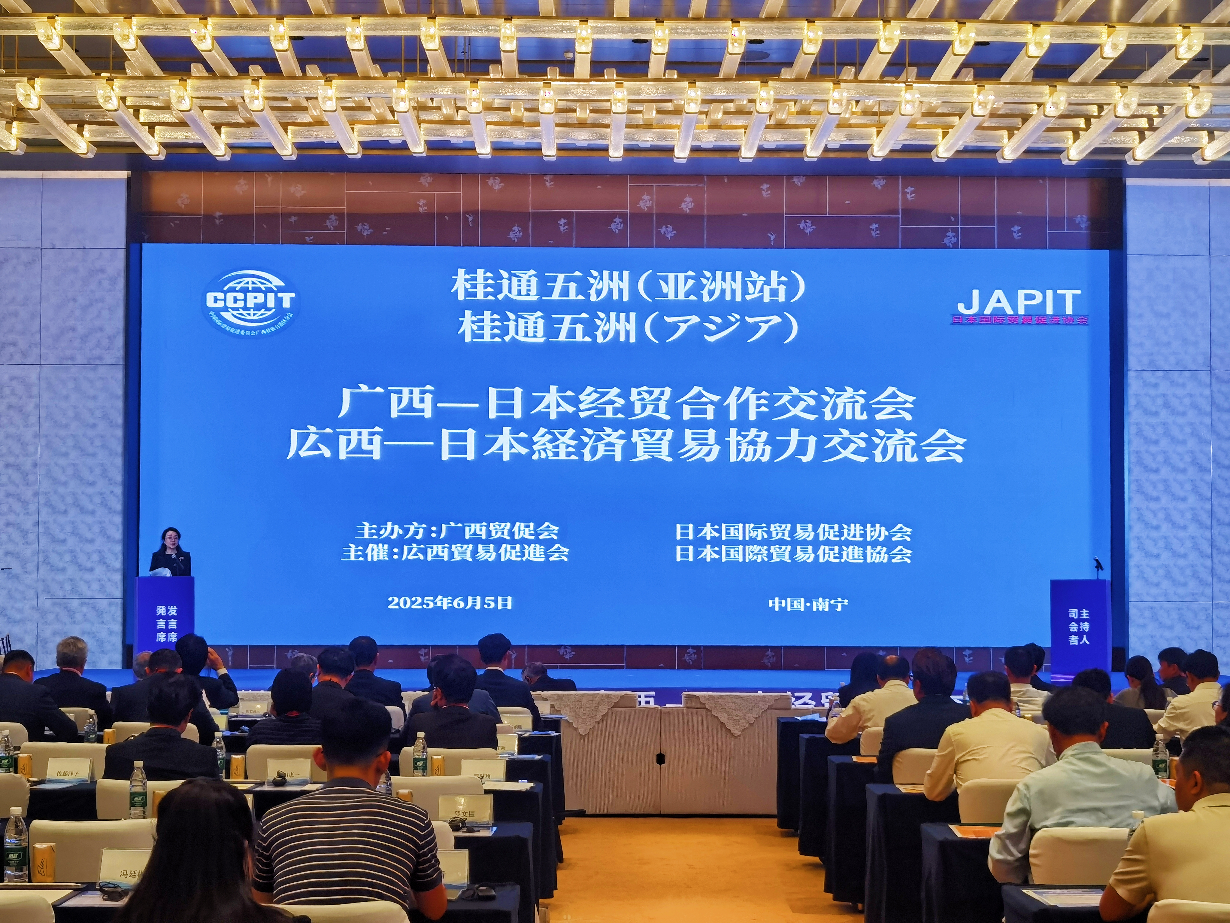 广西—日本经贸合作交流会在南宁举办_fororder_1