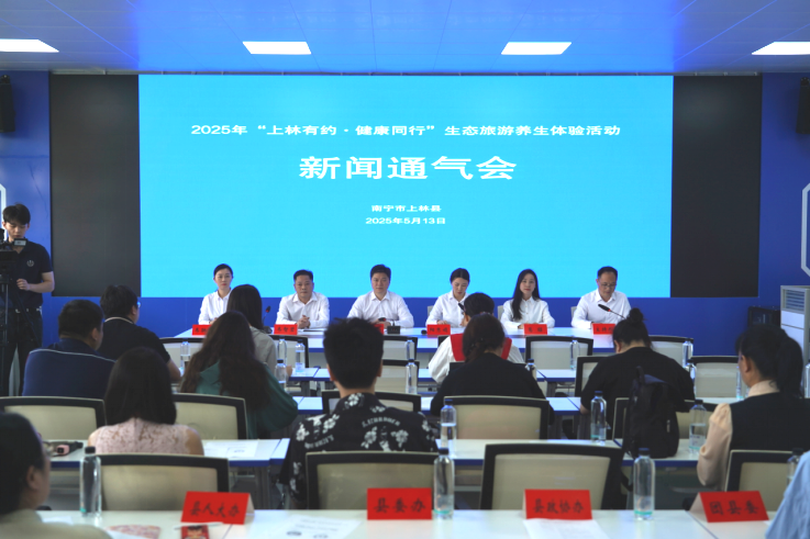 广西上林县将打造“5·19中国旅游日”文旅融合盛宴_fororder_广西上林县就打造“5·19中国旅游日”文旅融合盛宴101