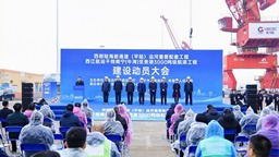 西江航运干线南宁（牛湾）至贵港3000吨级航道工程正式开工建设