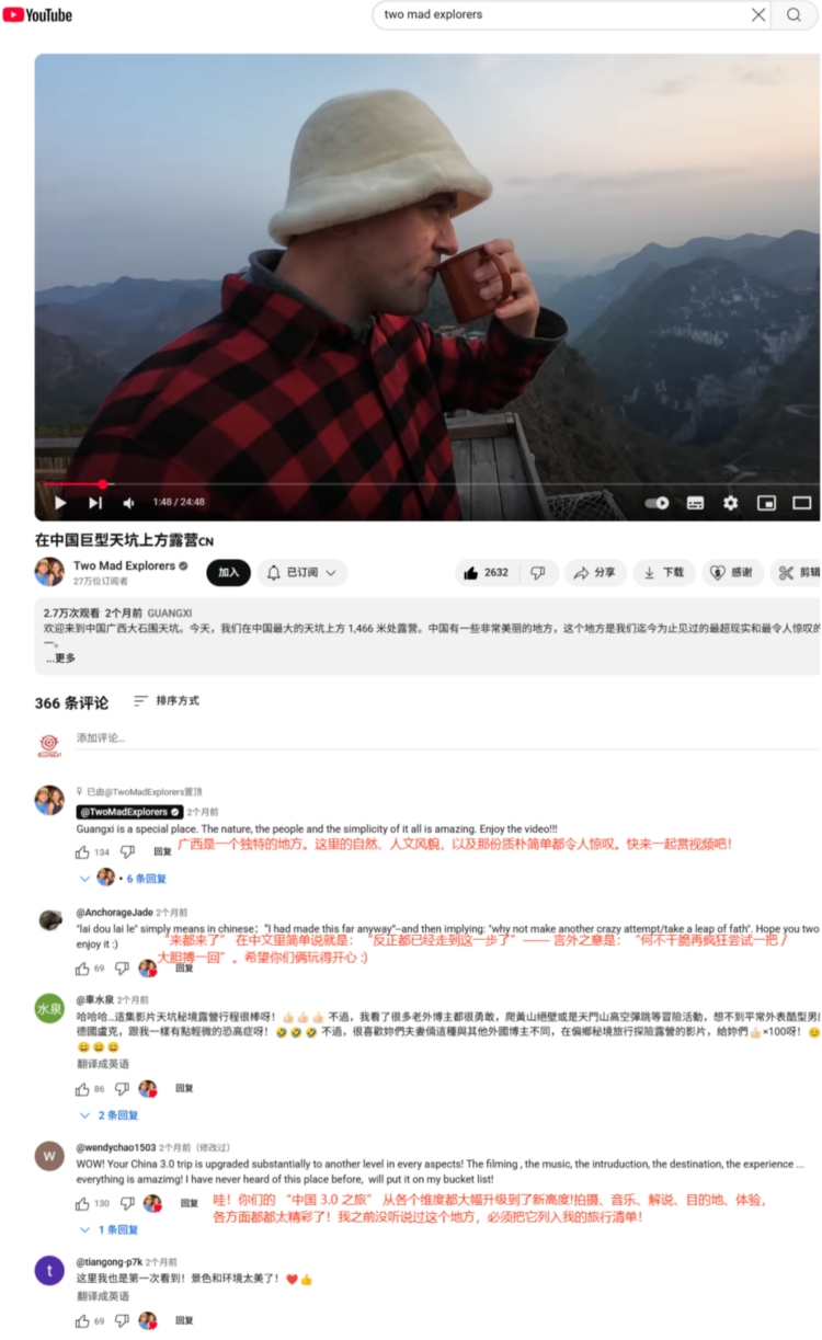 从社媒种草到入境打卡 广西文旅创新引流开启全球“圈粉”模式_fororder_2