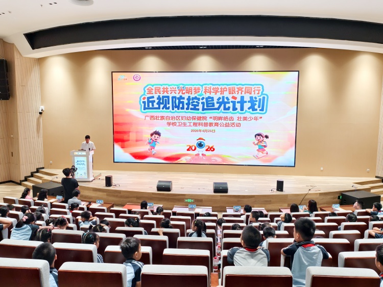 广西妇幼保健院举办“五健”促进行动之科普教育公益活动_fororder_微信图片_20260425222651_952_13