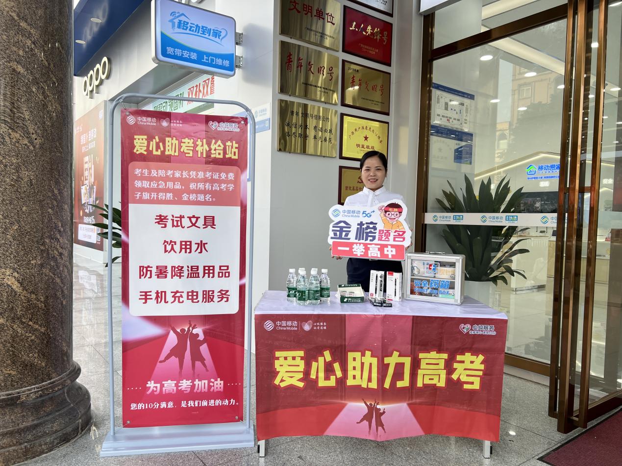 广西移动构建“三位一体”智慧保障体系护航2025年高考_fororder_5