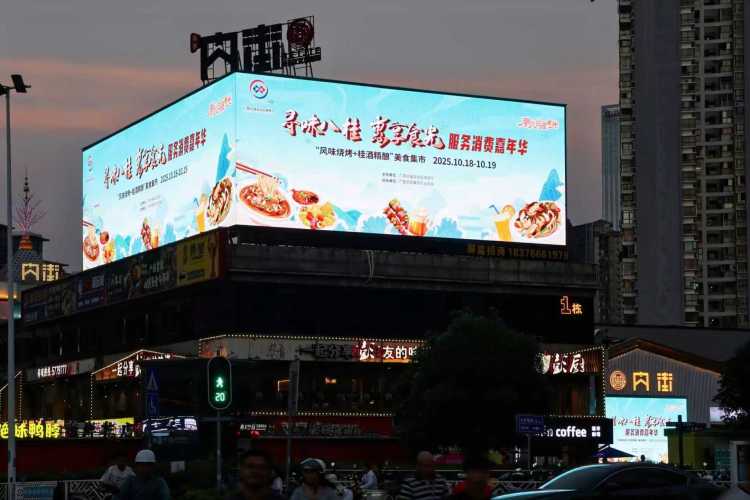 “风味烧烤+桂酒精酿”集市“点燃”广西夜经济_fororder_1