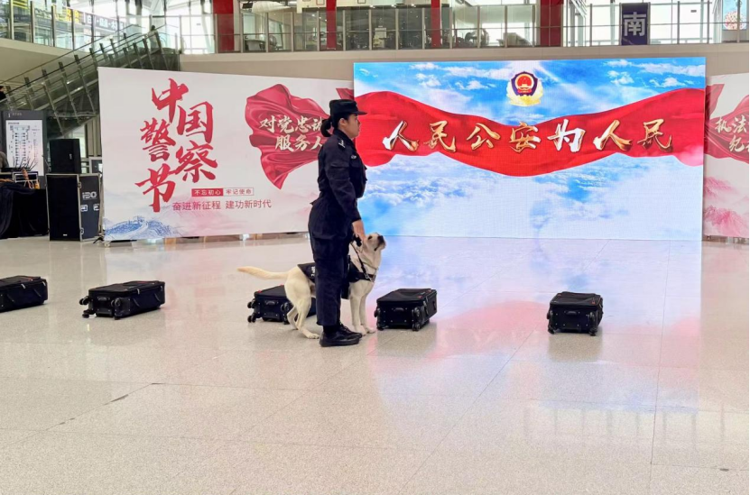 警犬搜爆、魔术表演……南宁铁路公安开展110主题宣传活动