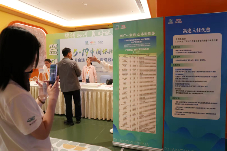 广西百家景区面向广东省户籍居民推出优惠活动_fororder_2