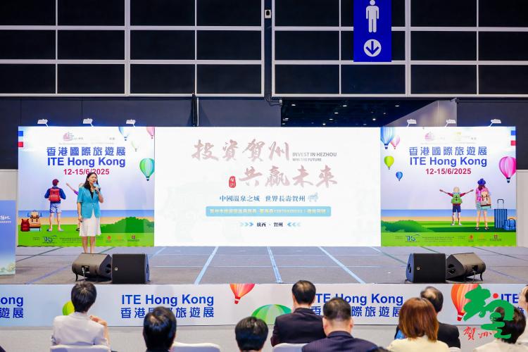 广西贺州亮相第39届香港国际旅游展_fororder_1