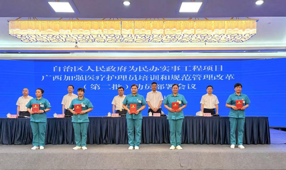 广西加强医疗护理员培训和规范管理改革 今年力争实现3万名医疗护理员持证上岗_fororder_2