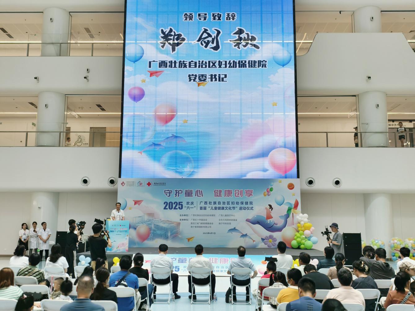广西妇幼保健院首届“儿童健康文化节”启动_fororder_4