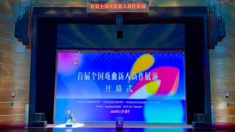 首届全国戏曲新人新作展演在南宁开幕