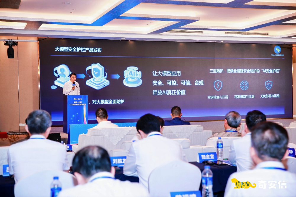 中国—东盟人工智能安全前沿论坛在南宁举行_fororder_图片10