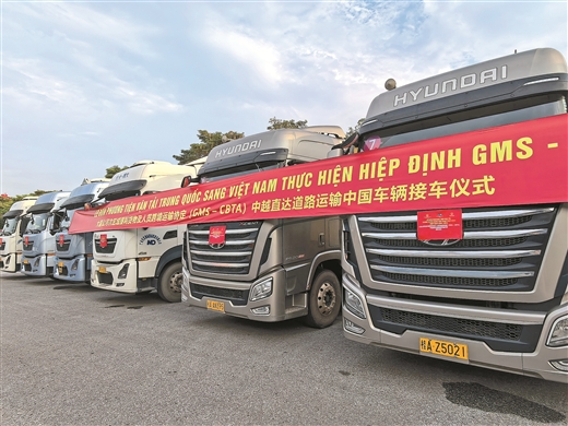 中越跨境道路运输实现“一车到底”